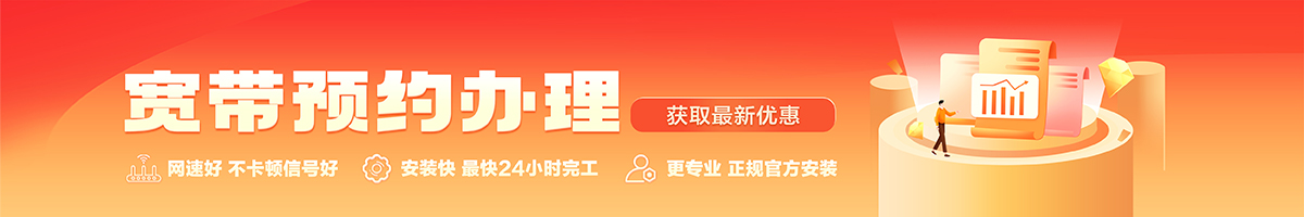 永年宽带办理安装 永年宽带在线办理入口